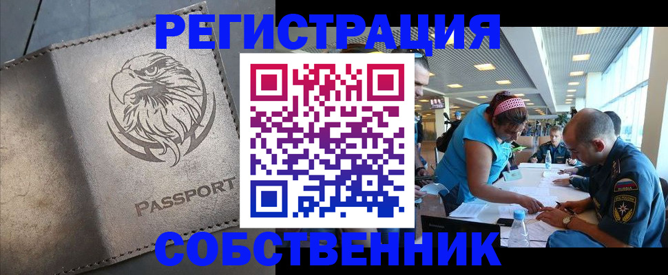 где прописаться в Ивановской области