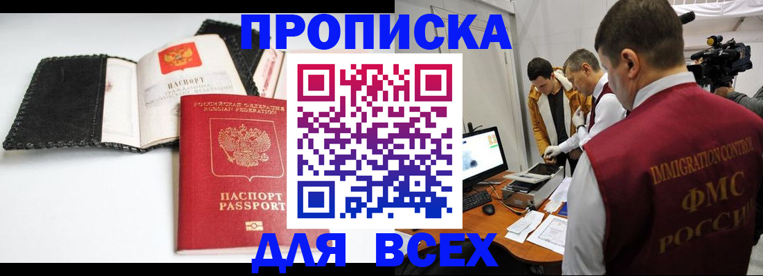 временная регистрация в квартире в Ивановской области